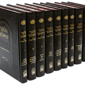 Yerushalmi Peninim 10 Vol Oz Vehadar ירושלמי 10 כרכים פנינים