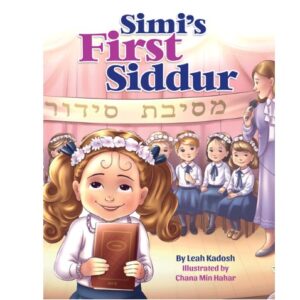 Simi's First Siddur