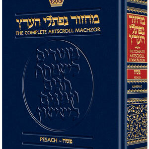 MACHZOR: PESACH POCKET -Ashkenaz (H/C)