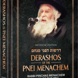 Derashos of The Pnei Menachem