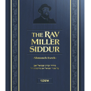 The Rav Miller Siddur - Shmoneh Esreh -Nussach Ashkenaz