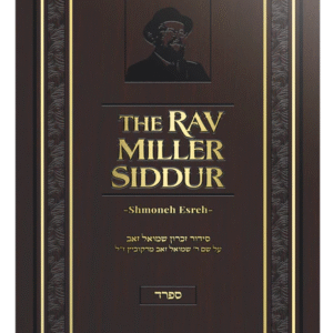 The Rav Miller Siddur - Shmoneh Esreh -Nussach Sfard