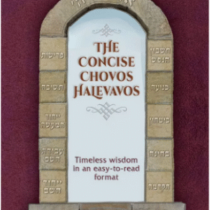 Concise Chovos Halevavos