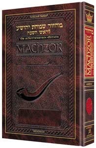 Interlinear Machzor: Pesach Sefard F/S