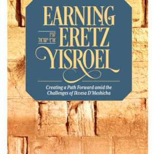 Earning Eretz Yisroel