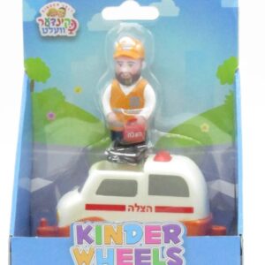 Kinder Wheels By Kindervelt Hatzollah and Car