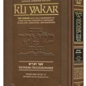Kli Yakar Devarim - Zichron Avrohom Edition