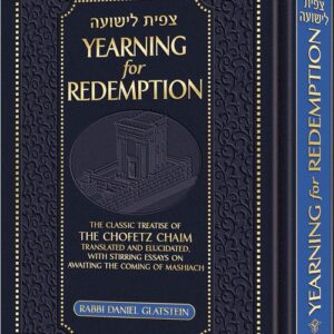 Tzipisa L’Yeshuah: Yearning for Redemption
