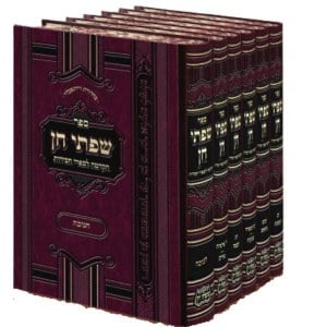 Sifsei Chen Set 6 Volumes H/C שפתי חן