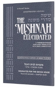 ELUCIDATED MISHNAYOS FOR SHIVA HOUSE
