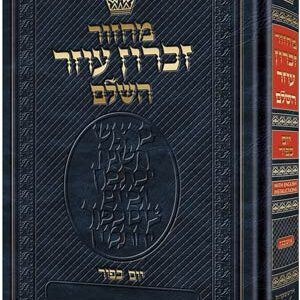 Machzor Yom Kippur Pocket Size Hebrew Ashkenaz