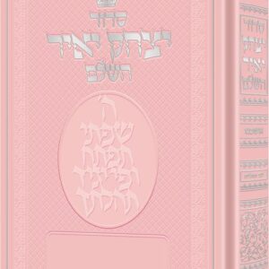 SID. YITZ. YAIR-DELUXE-[ASHK.-Full size (HC) - Pink Cover