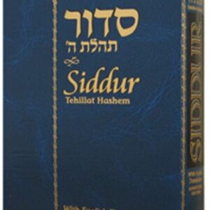 Siddur Tehillas Hashem Medium Hard Cover