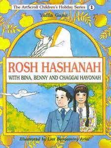 Rosh Hashana with Bina, Benny, and Chaggai Hayona