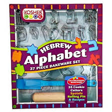 Hebrew Alphabet 37 pIece Bakeware Set