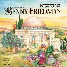 A Shabbos With Benny Friedman