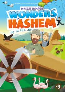 Wonders of Hashem Up in the Air - DVD