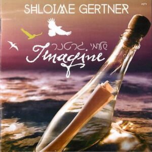 Imagine-Shoimy Gertner-CD