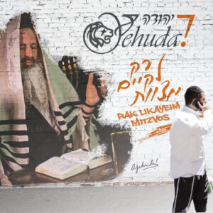 rak liksyrim mitzvos