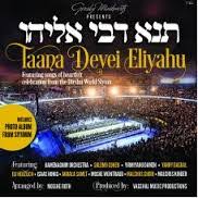 Taana Devei Eliyahu-CD