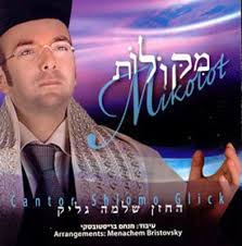 Cantor Shlomo Glick-Mikolot
