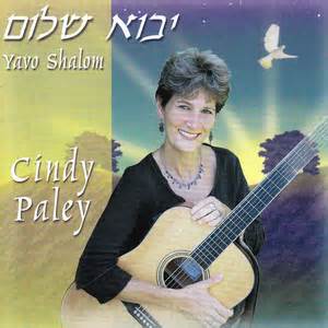 yavo sholom cindy paley