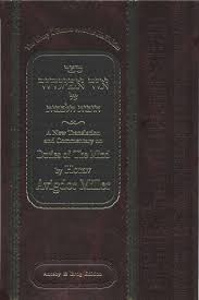Ohr Avigdor Avodas HaElokim (Duties of The Mind) Vol. 3