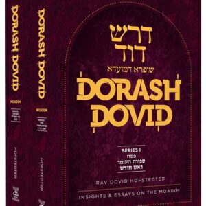 Dorash Dovid: Moadim 2 Volume Set (English)