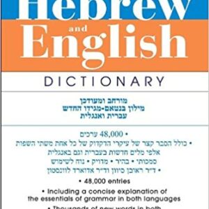 Hebrew and English Dictionary