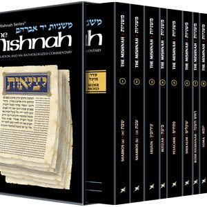 Mishnah Yad Avraham - Hebrew. Seder Moed, Set of 11 (Pocket size)