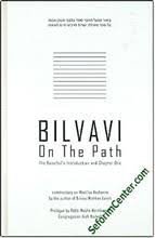 Bilvavi on The Path - Mesillas Yesharim