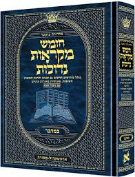 Chumash Mikrah Gedolos - Barashis