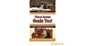 Maran Hacham Ovadia Yosef