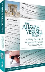 The Ahavas Yisrael