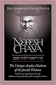 Nefesh Chaya