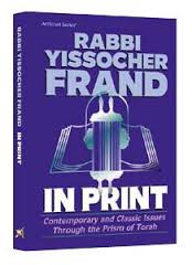 Rabbi Yissocher Frand