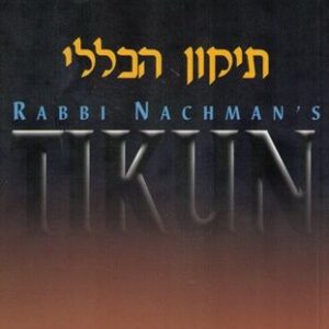 rabbi nachman's story