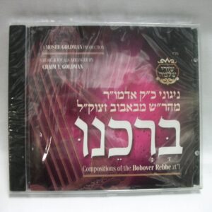 Barcheinu: Compositions of the Bobover Rebbe