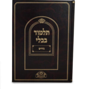 Talmud Bavli- Vagshal- Peninim- Makkos