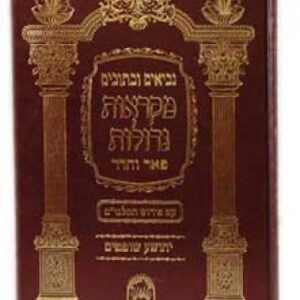 Mikraos Gedolos Daniel with Malbim