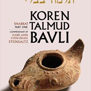 Koren Large Talmud Bavli Shabbat Part One