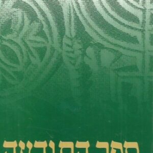 ספר התודעה א-ג