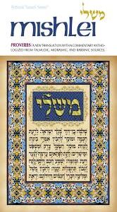Artscroll Mishlei Volume 2 Chapters 16-31