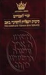 Artscroll Pocketsize Paperback Kinnos