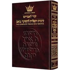 Artscroll Pocketsize Hardcover Kinnos