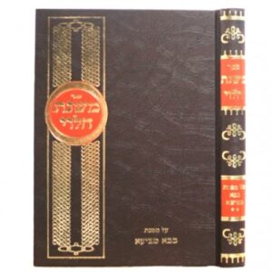 משנת הלוי- גיטין- חלק א