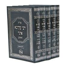 המאור שו"ת רבי עקיבא איגר החדש Set of Five