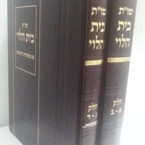 שו"ת רבי עקיבא איגר מכון אור החיים Set of two