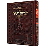 SIDDUR YITZCHAK YAIR HASHALEM-ARTSCROLL-Ashkenaz