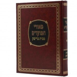 מאורי המועדים מבית בריסק